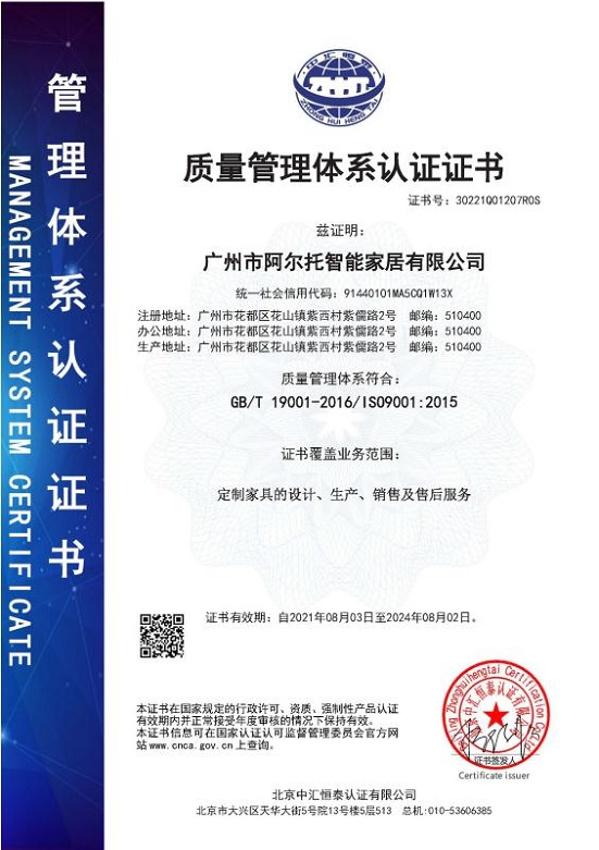 质量管理体系认证证书